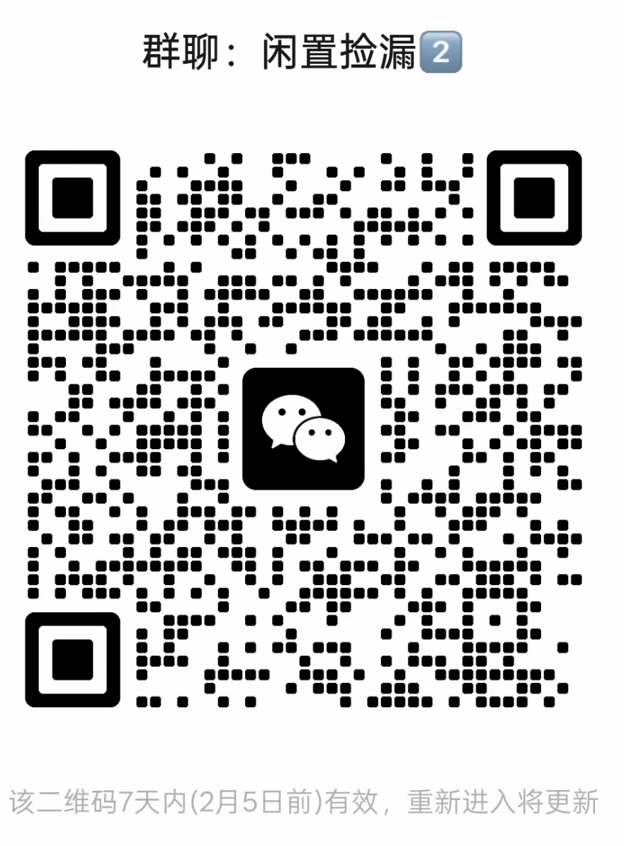 闲置捡漏