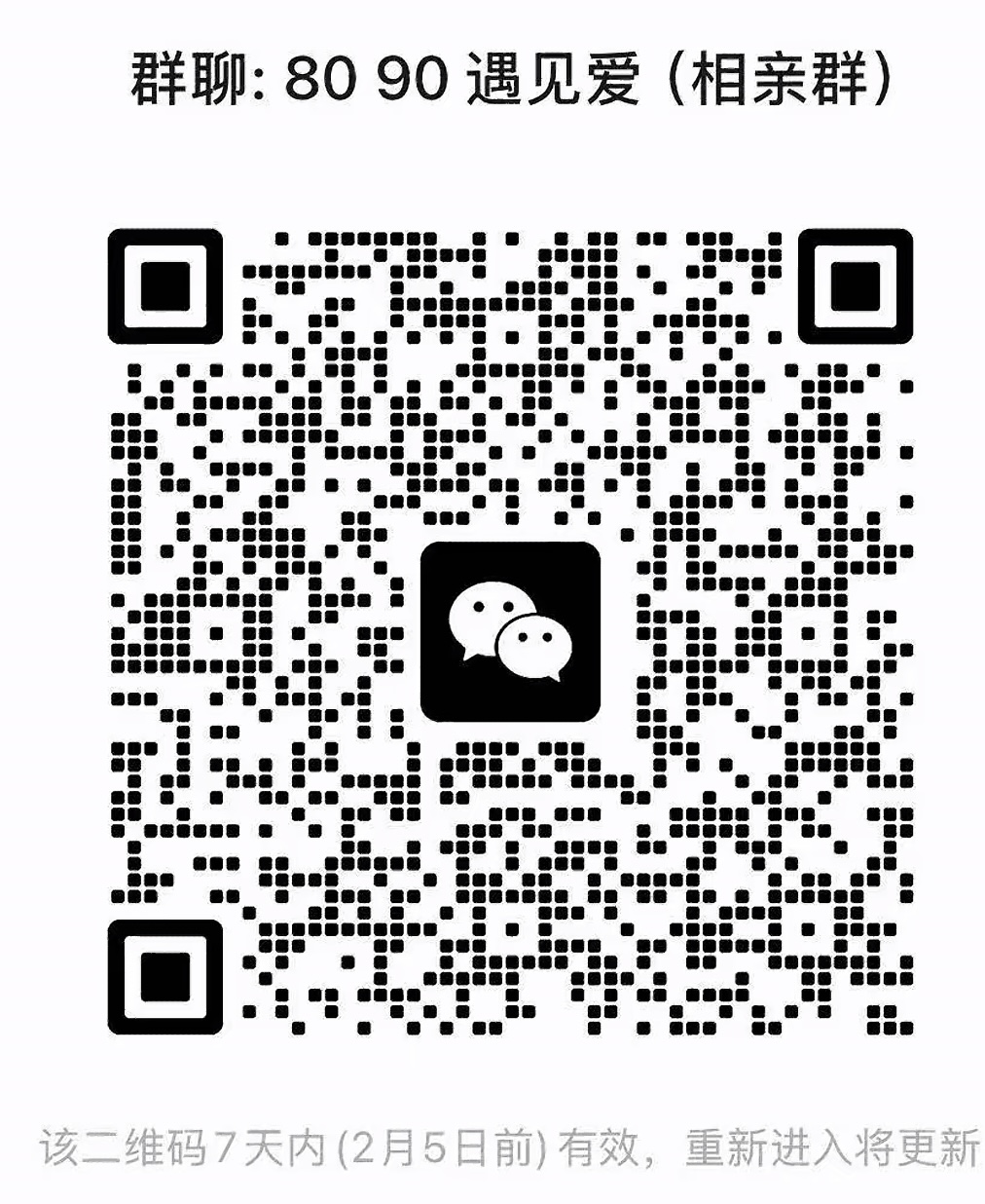 8090遇见爱