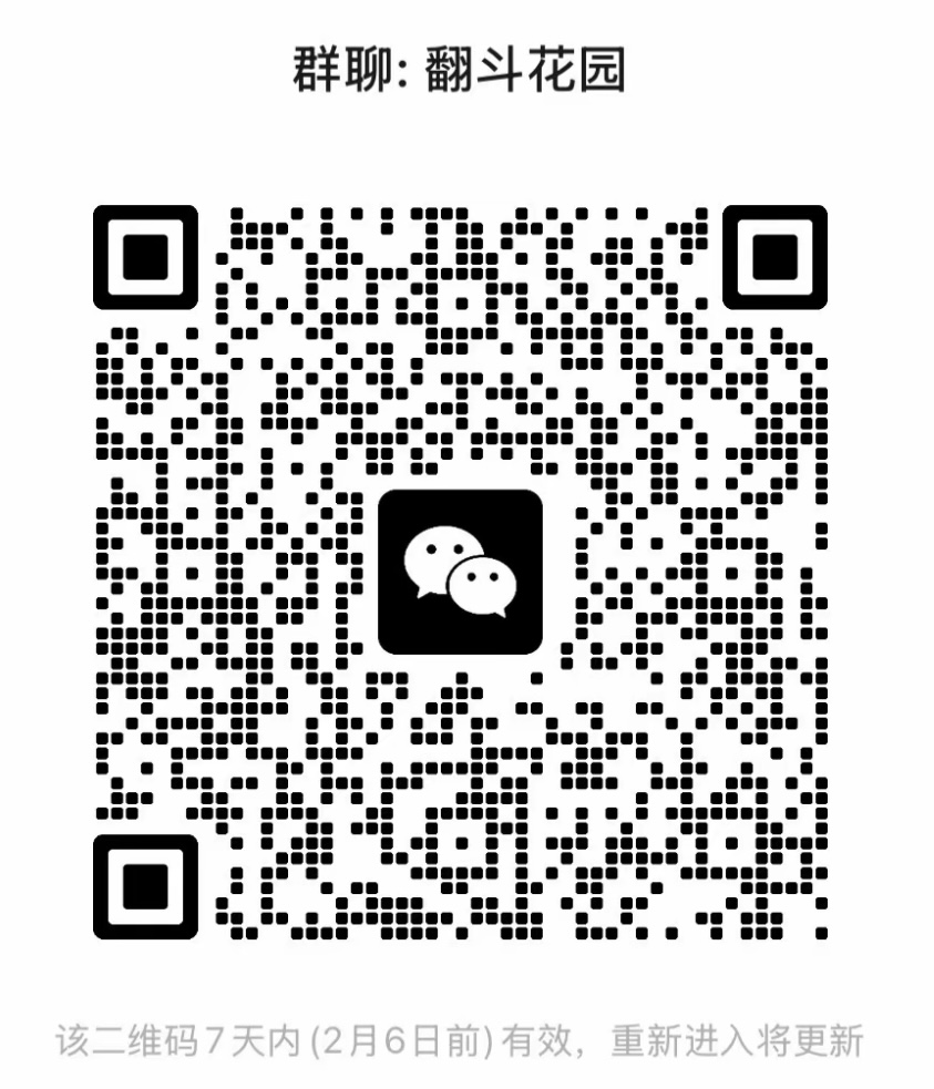 翻斗花园
