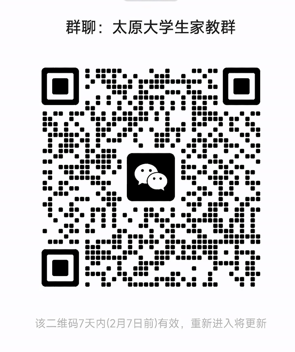 太原大学生家教群