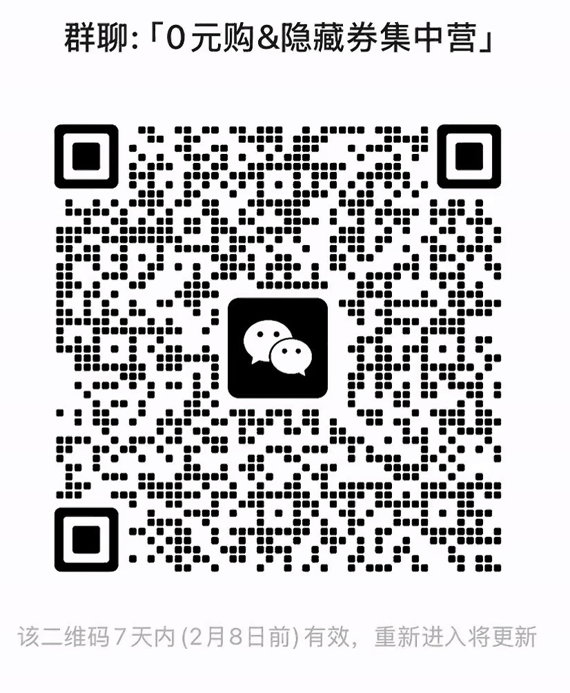 0元购隐藏券集中营