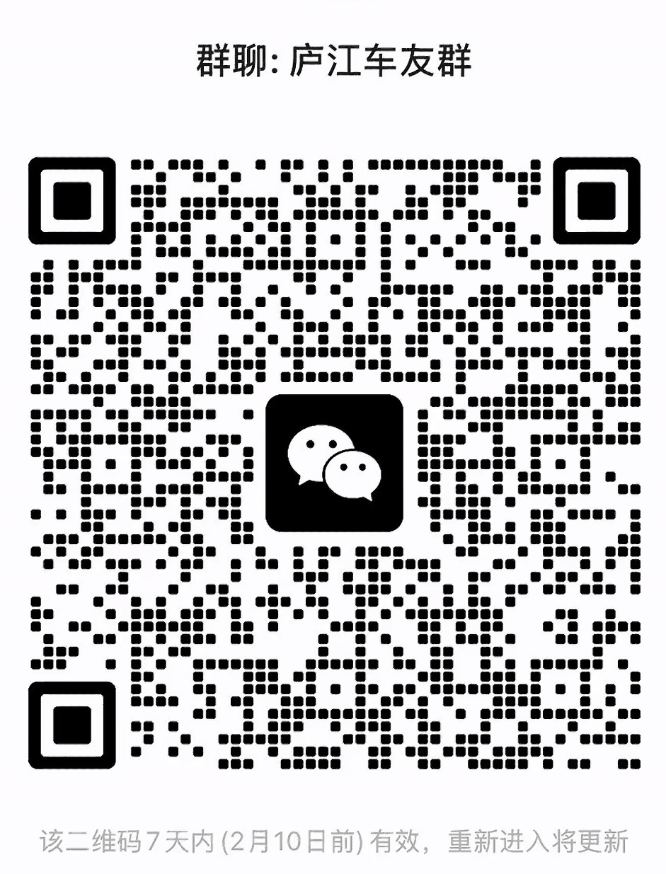 庐江车友群