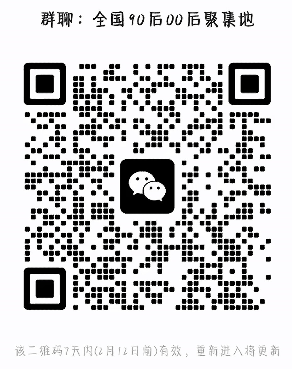 全国90后00后聚集地