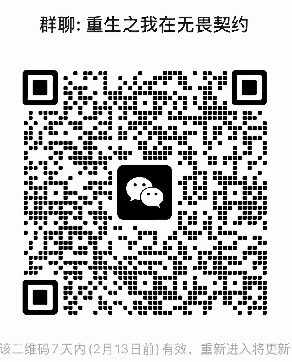 重生之我在无畏契约