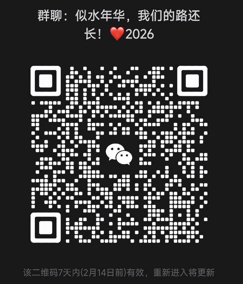 似水年华我们的路还长