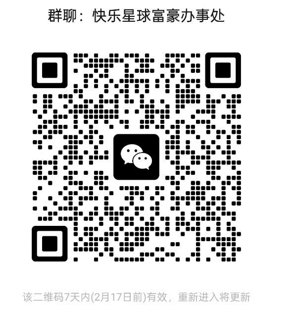快乐星球富豪办事处