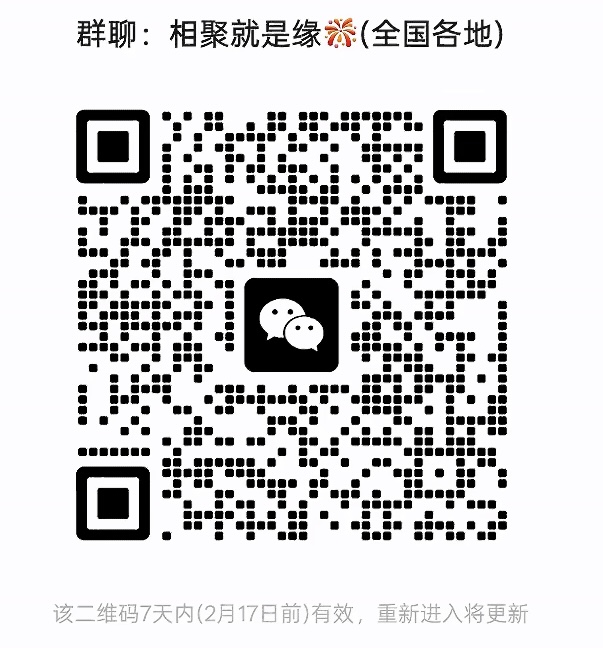 相聚就是缘全国各地