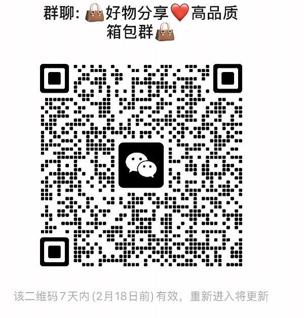 好物分享高品质箱包群