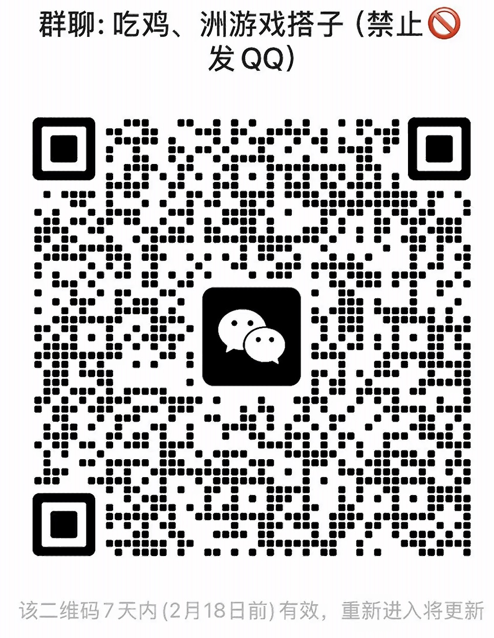 吃鸡洲游戏搭子群