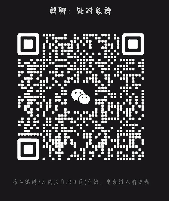 处对象群