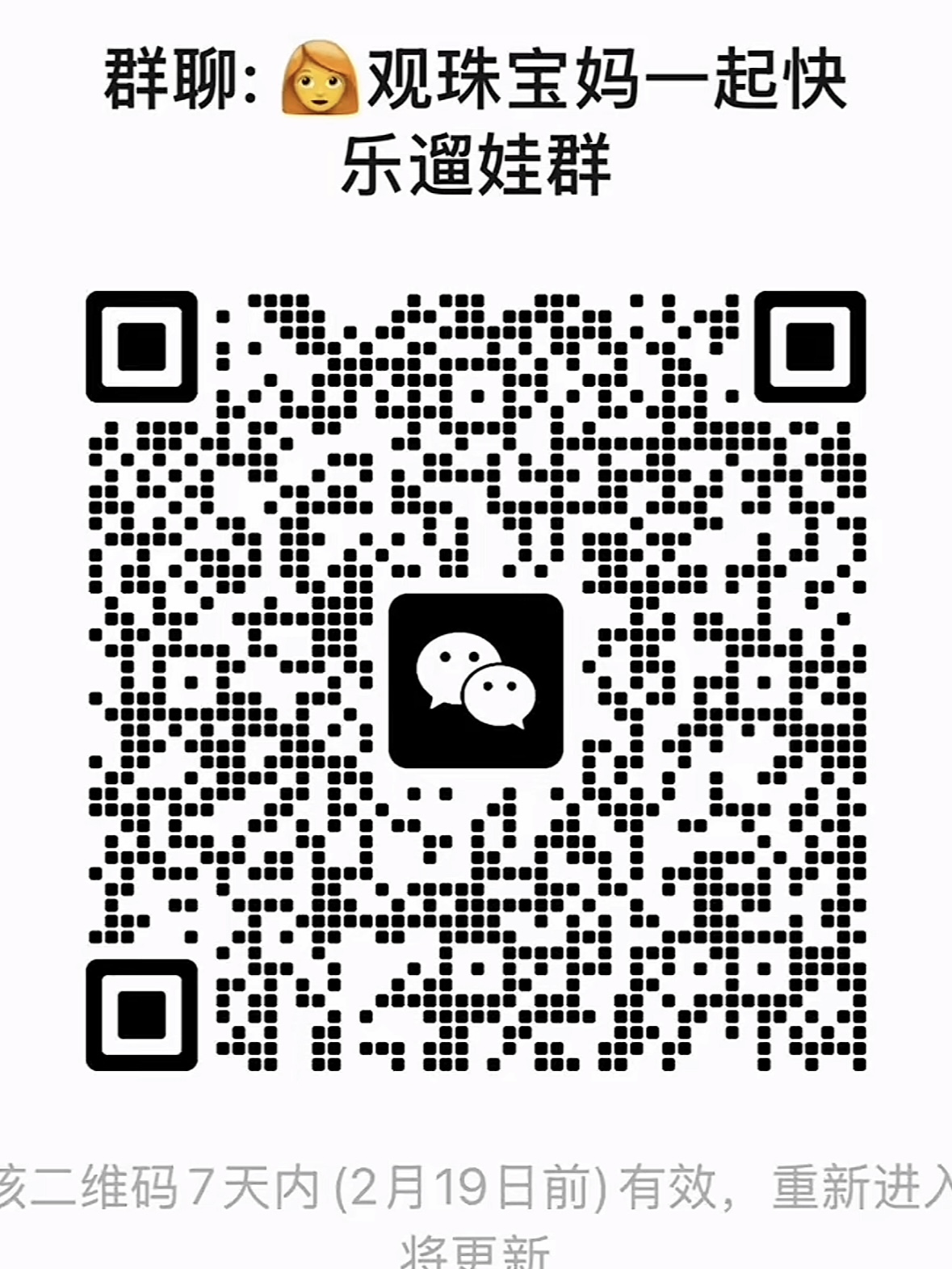 宝妈一起快乐遛娃