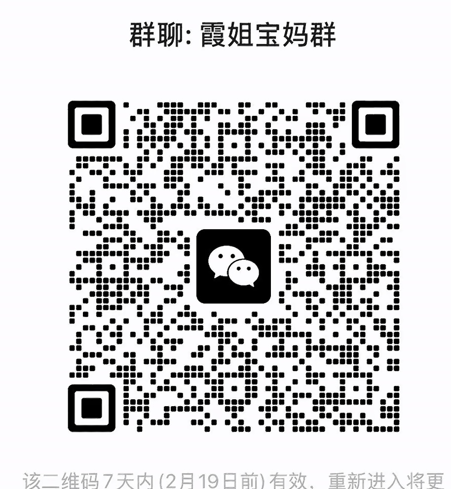 宝妈群
