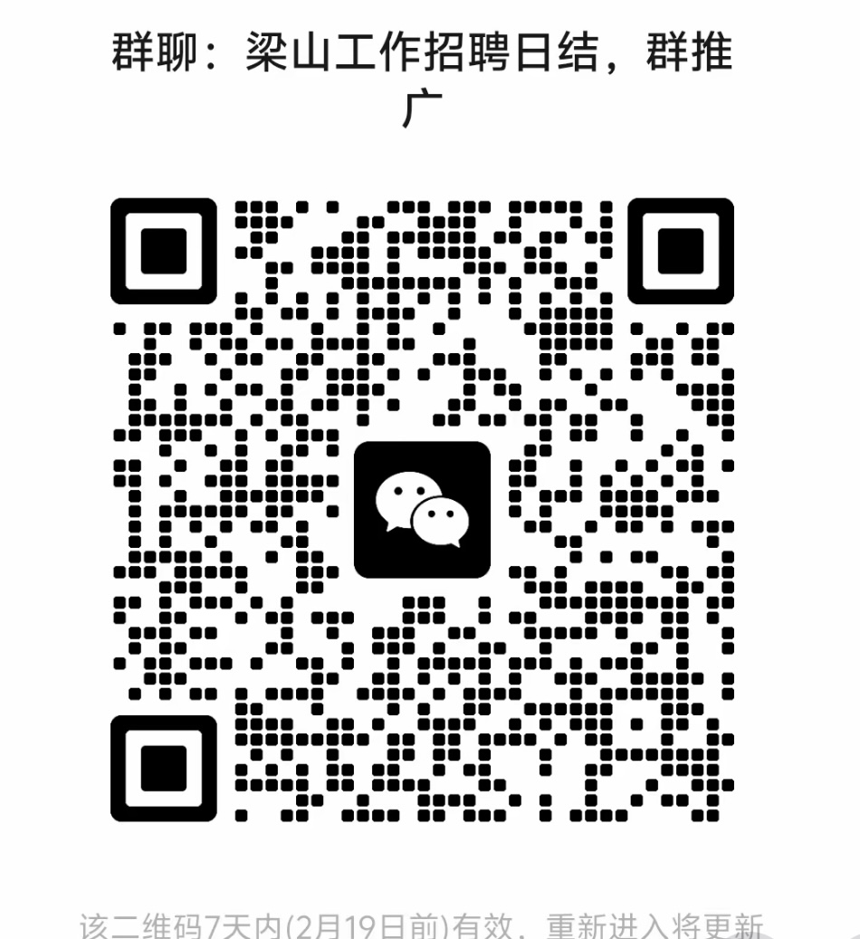 梁山工作招聘日结