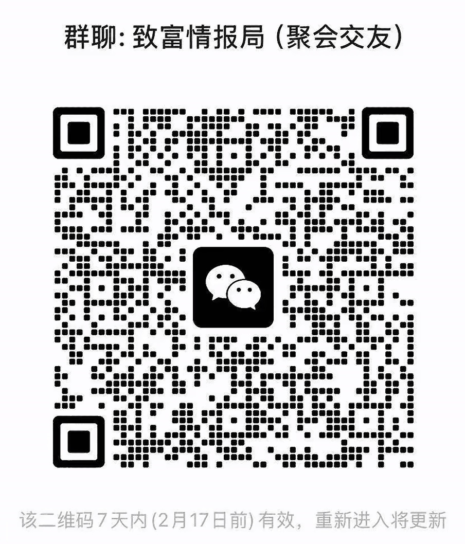 致富情报局聚会交友