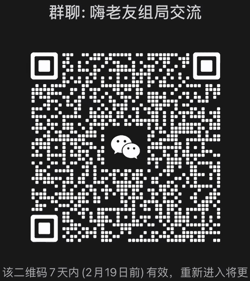 嗨老友聚会交流