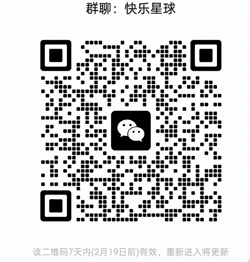 快乐星球