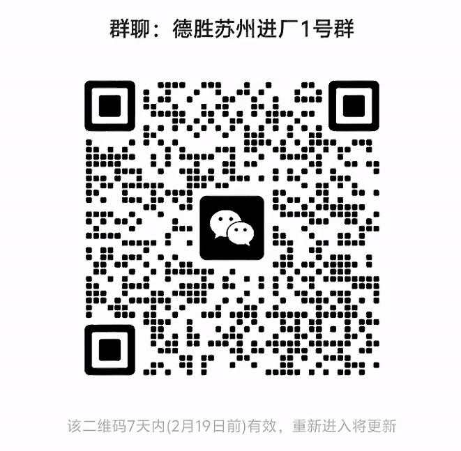 苏州进厂群