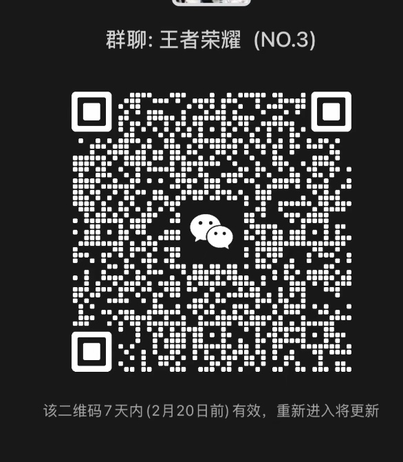 王者荣耀