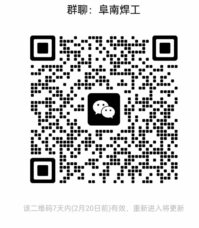 阜南焊工