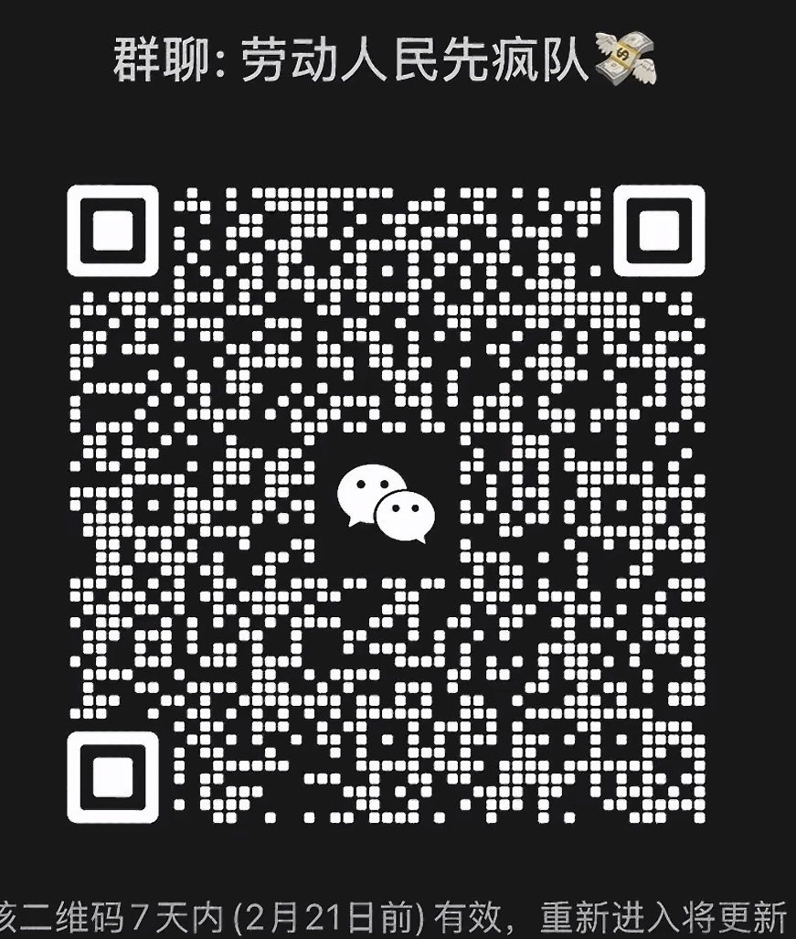 劳动人民先疯队