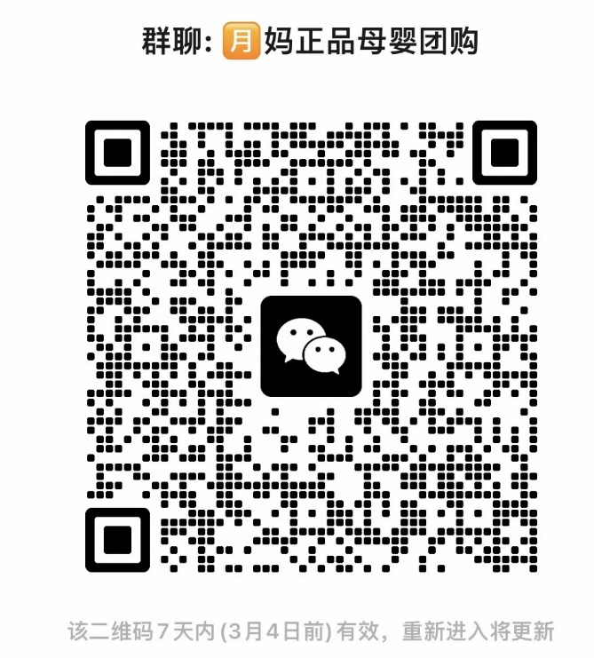 正品母婴团购