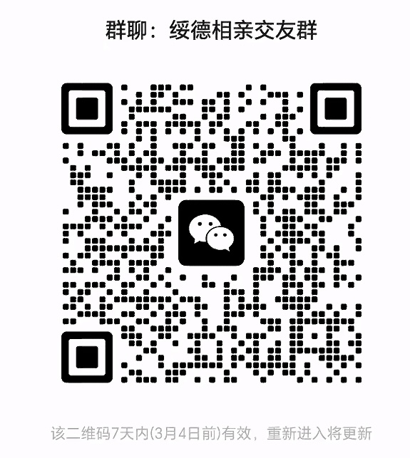 相亲交友群