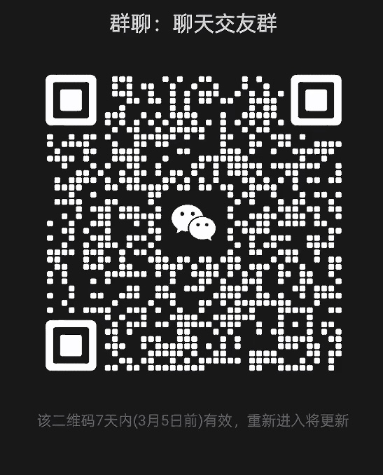 聊天交友群