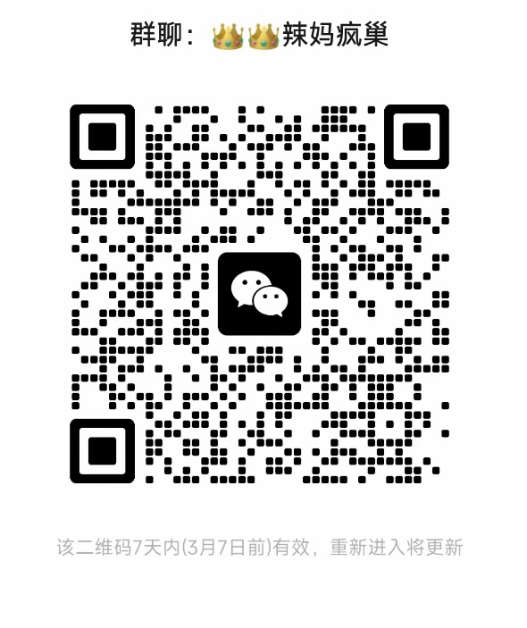 辣妈疯巢