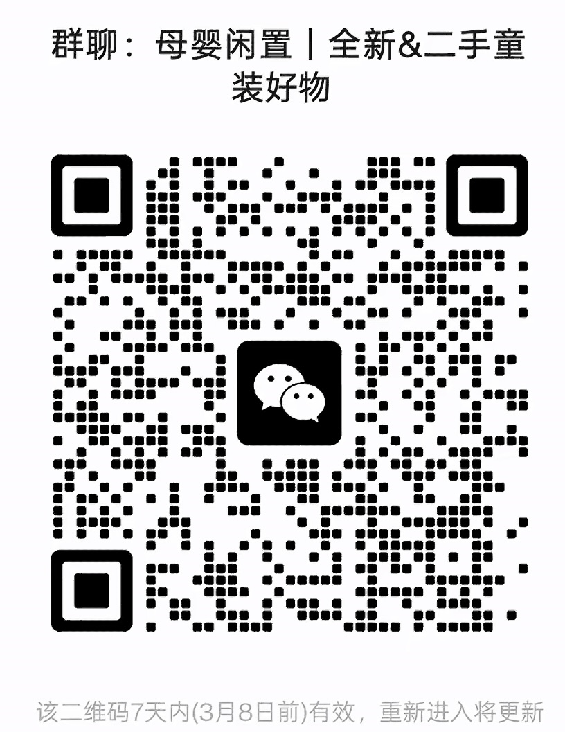 母婴闲置全新二手童装好物
