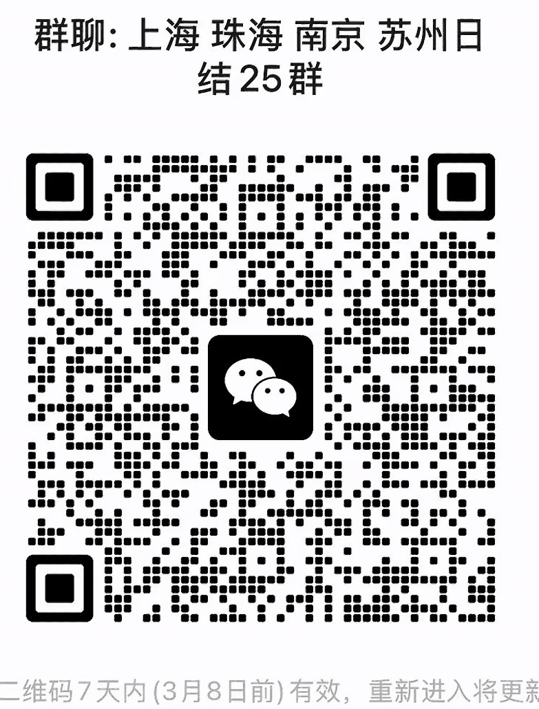 上海珠海南京苏州日结群