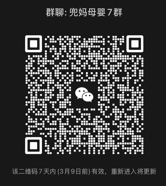 母婴群