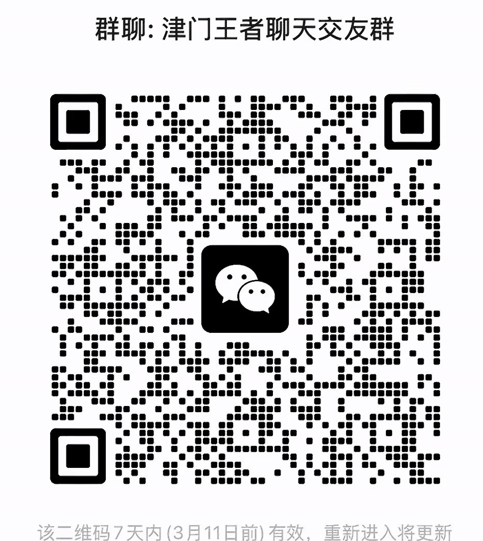 王者聊天交友群