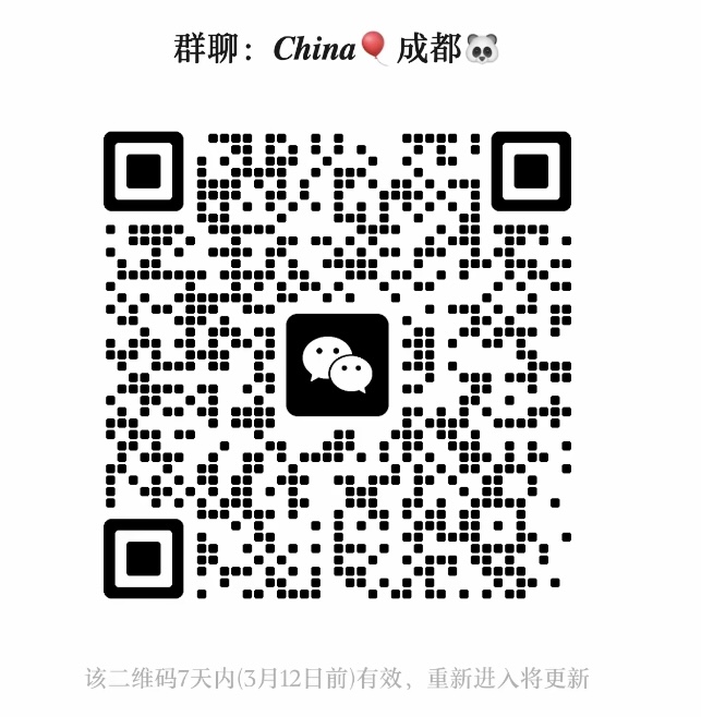 成都