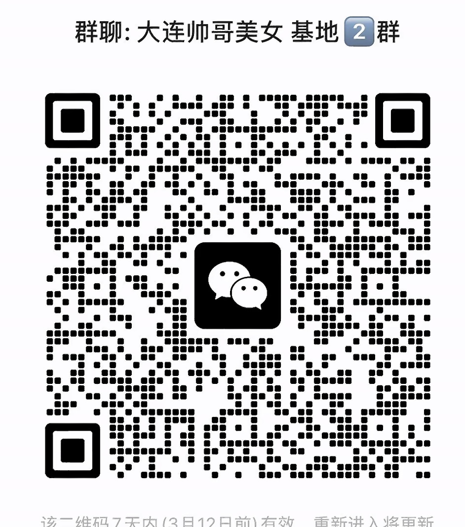 大连帅哥美女基地