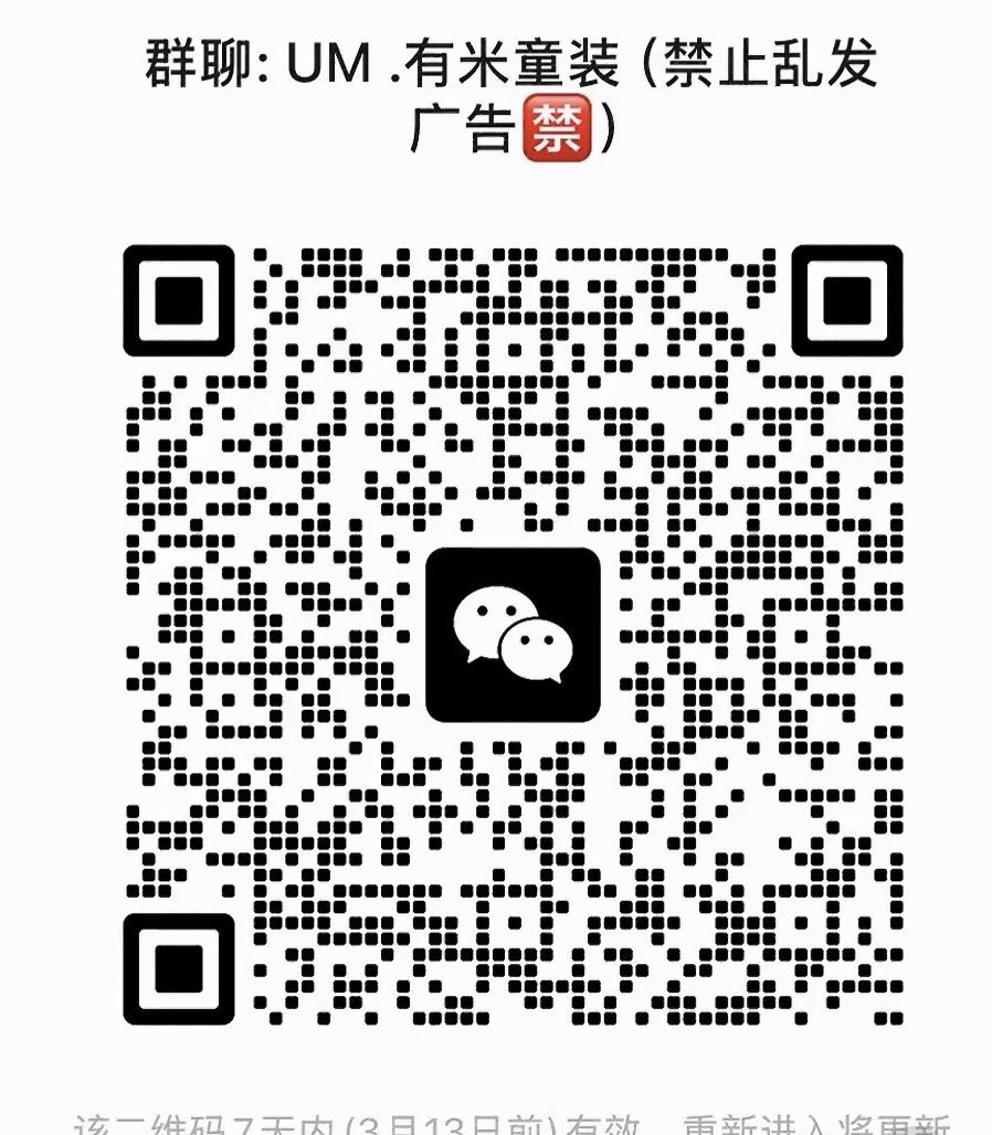 有米童装