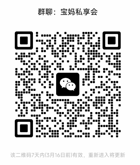 宝妈私享会