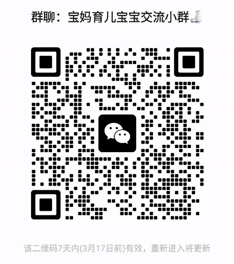 宝妈育儿宝宝交流群