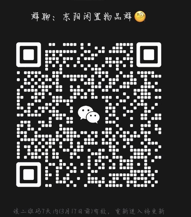 闲置物品群
