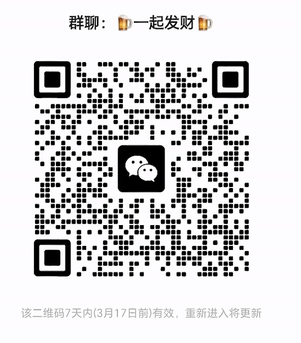 一起发财