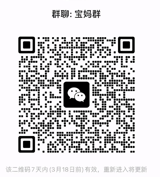 宝妈群