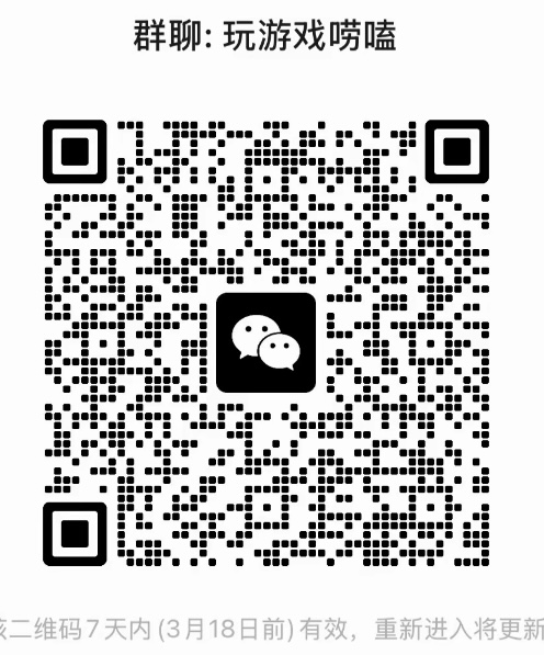 玩游戏唠嗑