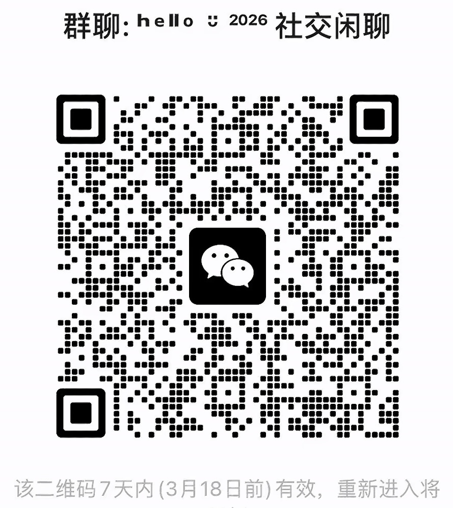 社交闲聊
