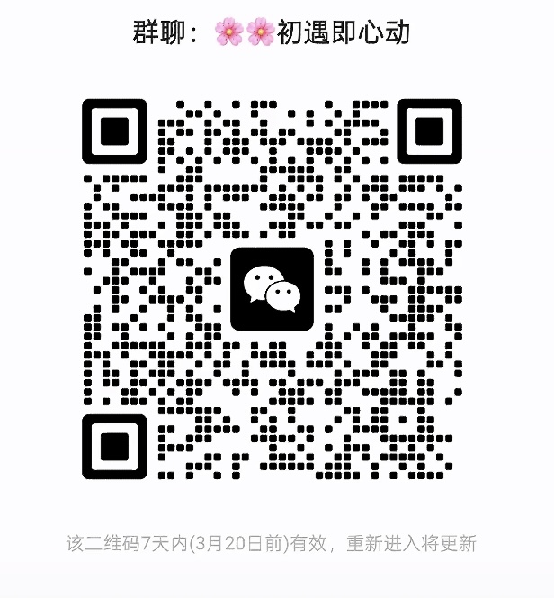 初遇即心动