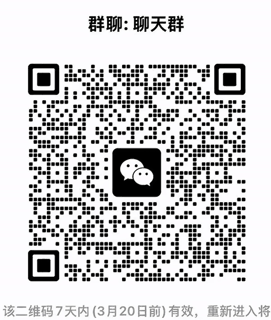 聊天群