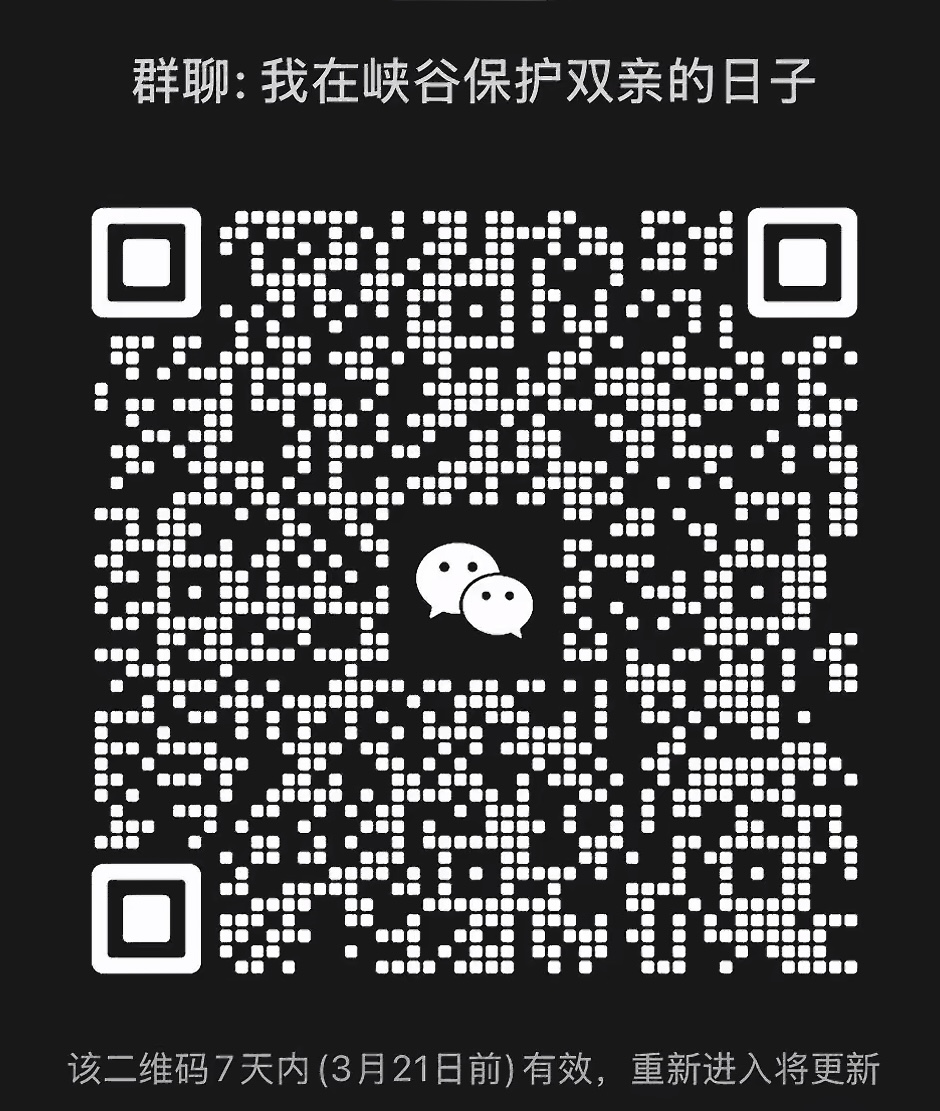 我在峡谷保护双亲的日子