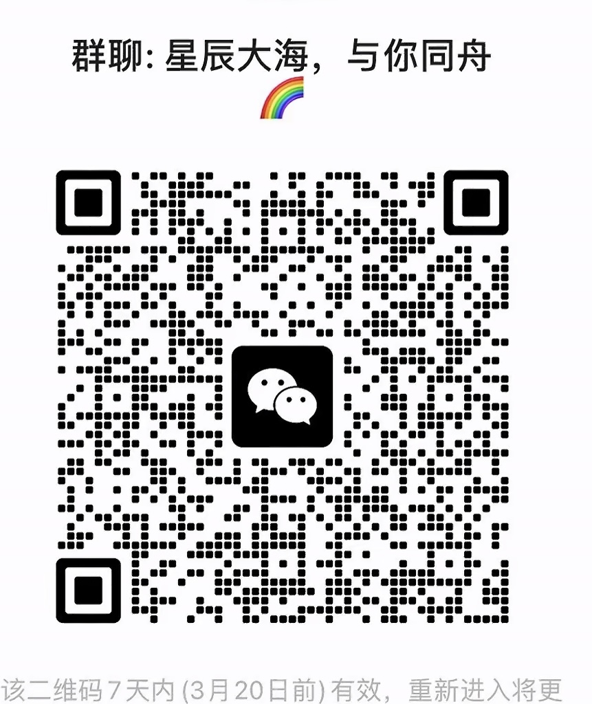 星辰大海与你同舟