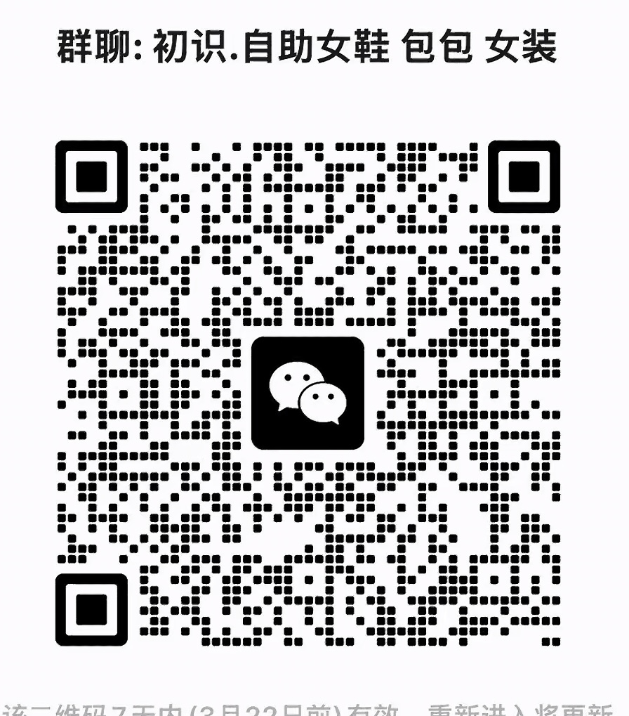 女装包包女鞋