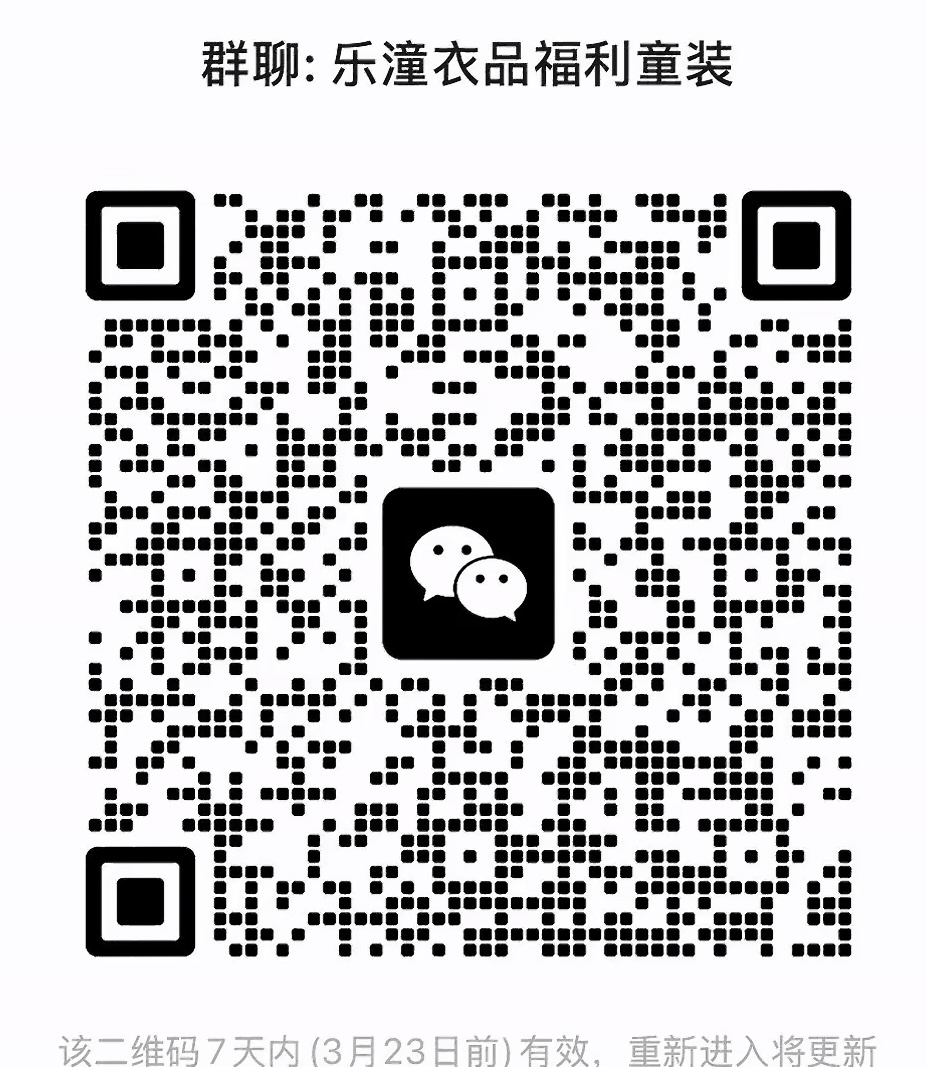 衣品福利童装