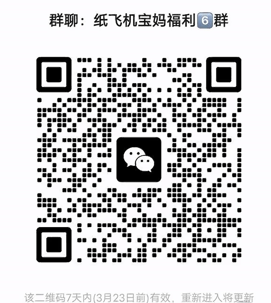 宝妈福利群