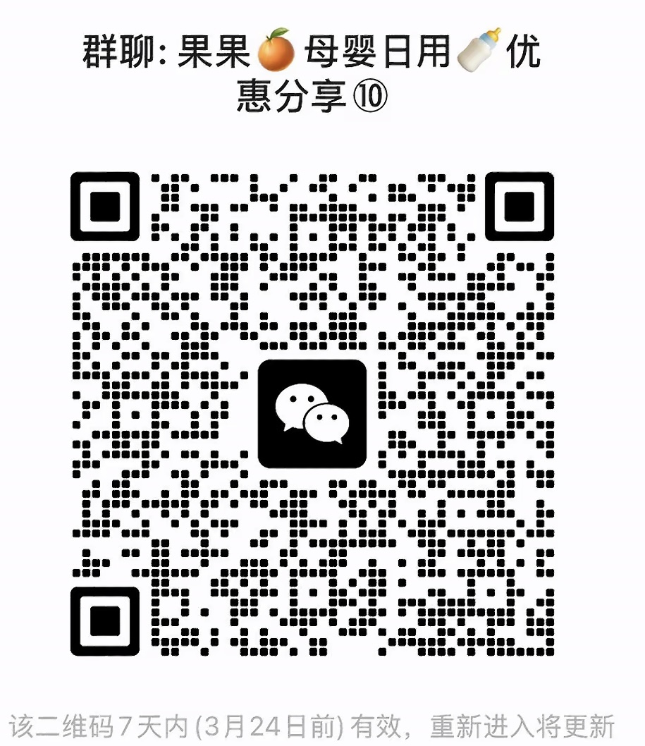 母婴日用品分享